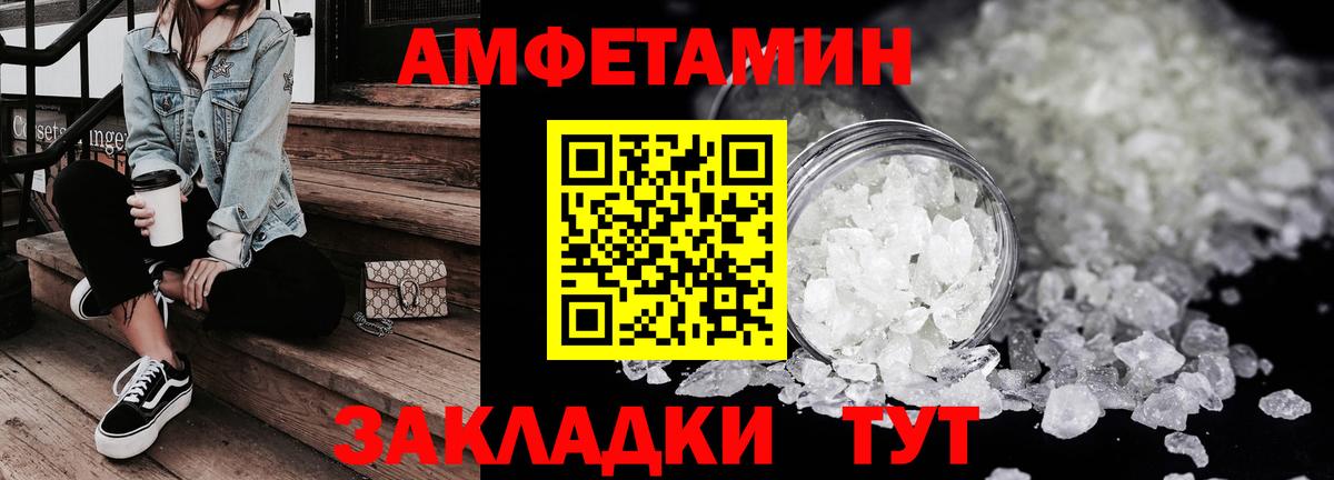 Артёмовский  АМФ  Вход с VPN  АМФЕТАМИН VHQ 