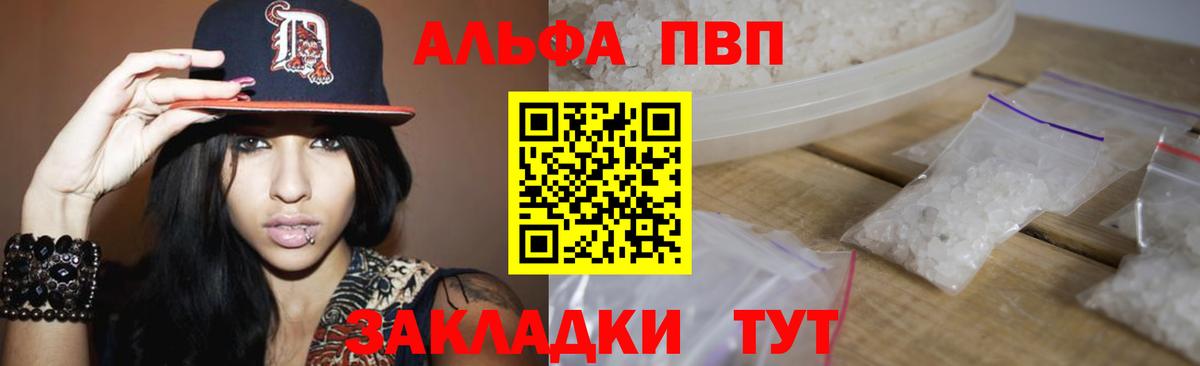 Артёмовский  Альфа ПВП крисы CK  Альфа ПВП  Вход с VPN  A-PVP Crystall 