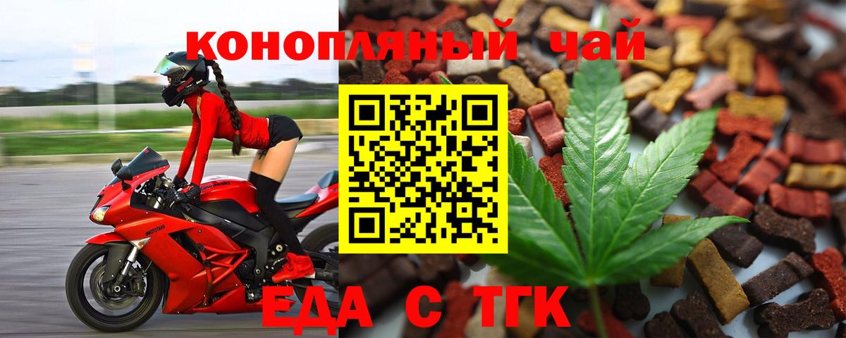 Артёмовский  Печенье с ТГК марихуана  Вход с VPN 