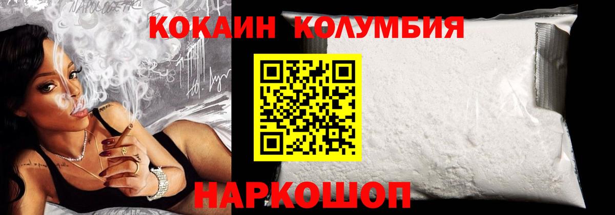 COCAIN Эквадор  Вход с VPN  Кокаин  Артёмовский 