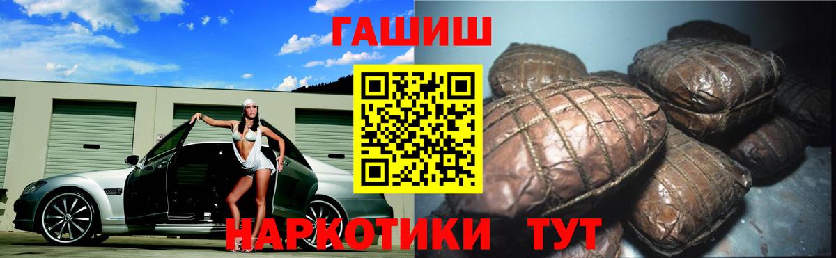 ГАШ hashish Артёмовский
