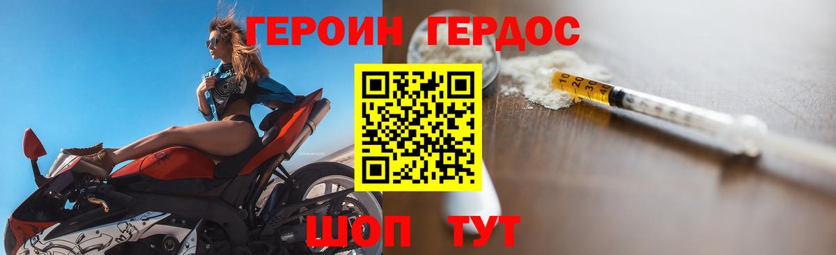 ГЕРОИН белый  Вход с VPN  Артёмовский 