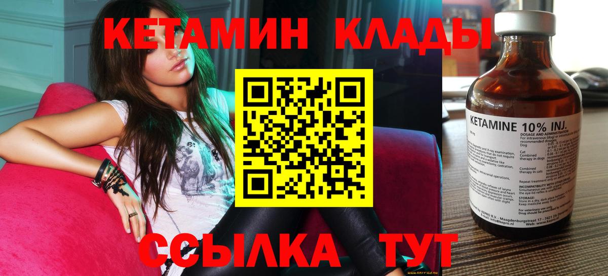 Кетамин ketamine  Кетамин VHQ  Артёмовский  Вход с VPN 