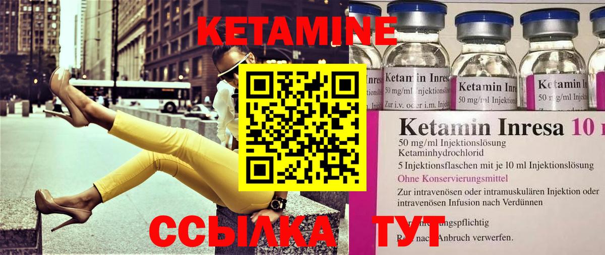 Кетамин ketamine Артёмовский