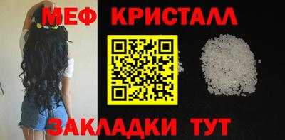 мефедрон мука Шахты
