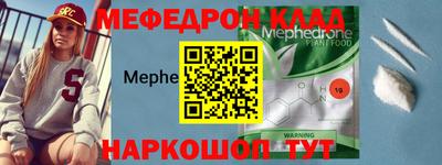 мефедрон мука Шахты