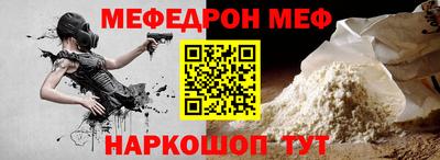 мефедрон мука Шахты