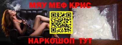 мефедрон мука Шахты