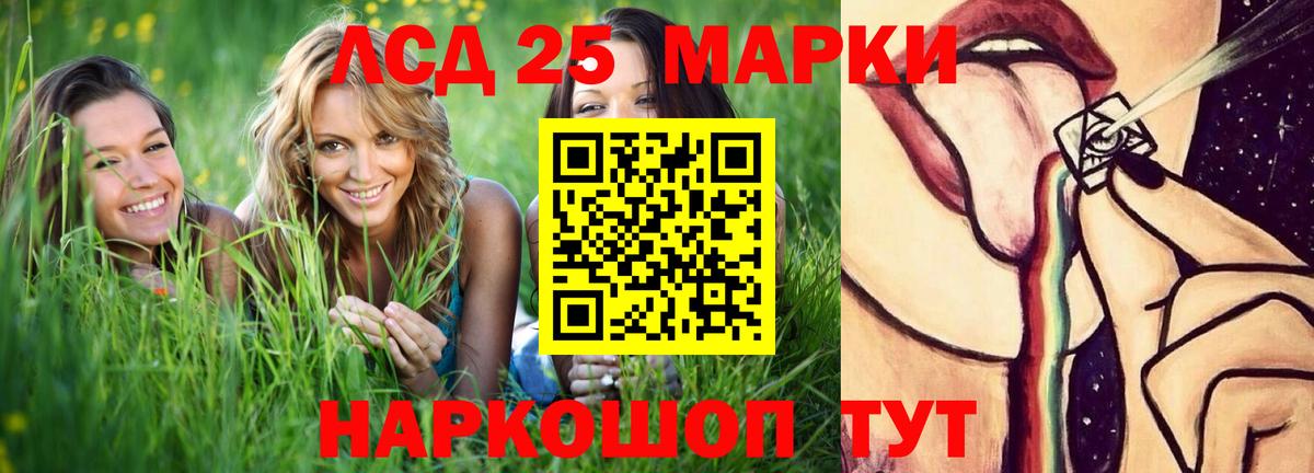 ЛСД экстази кислота Артёмовский