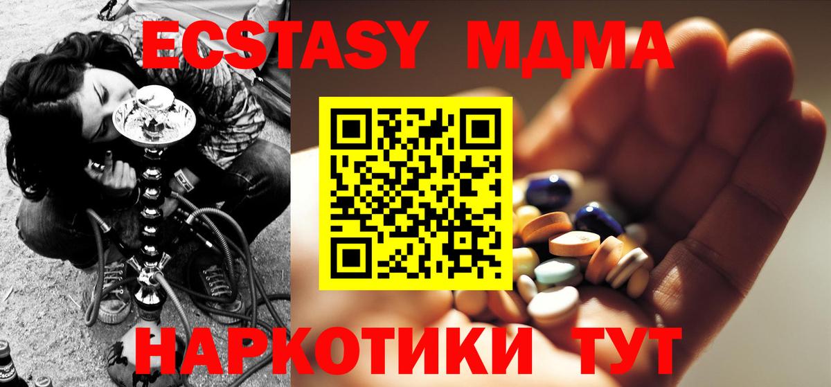 Артёмовский  MDMA VHQ  МДМА молли  Вход с VPN 