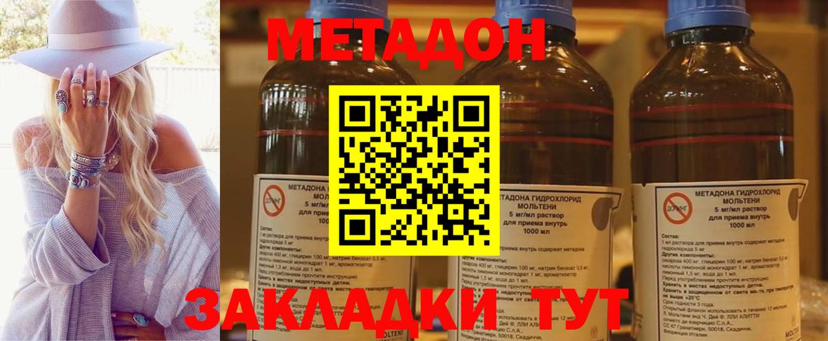 МЕТАДОН мёд  Вход с VPN  блэк спрут   МЕТАДОН белоснежный  Артёмовский 