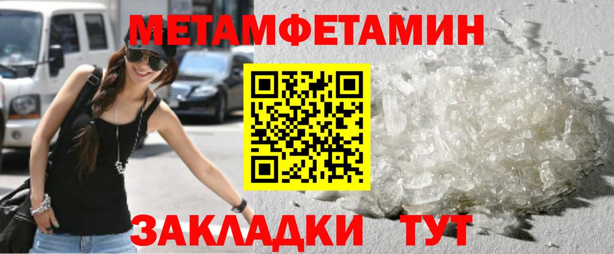 Артёмовский  МЕТАМФЕТАМИН винт  Вход с VPN 
