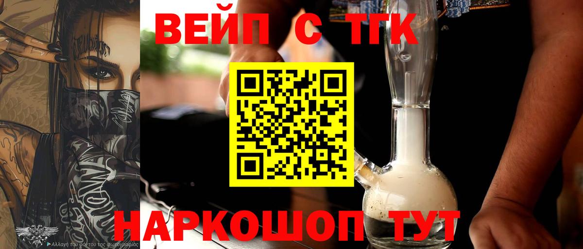 Дистиллят ТГК гашишное масло  Вход с VPN  Артёмовский 